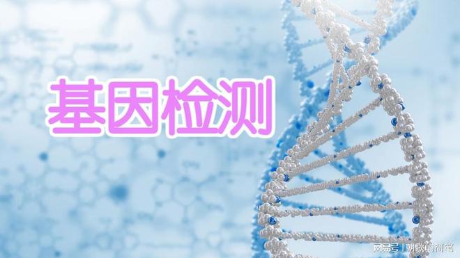 遗传癌症基因检测 必要性与适用人群解析——以BRCA基因与乳腺癌为例